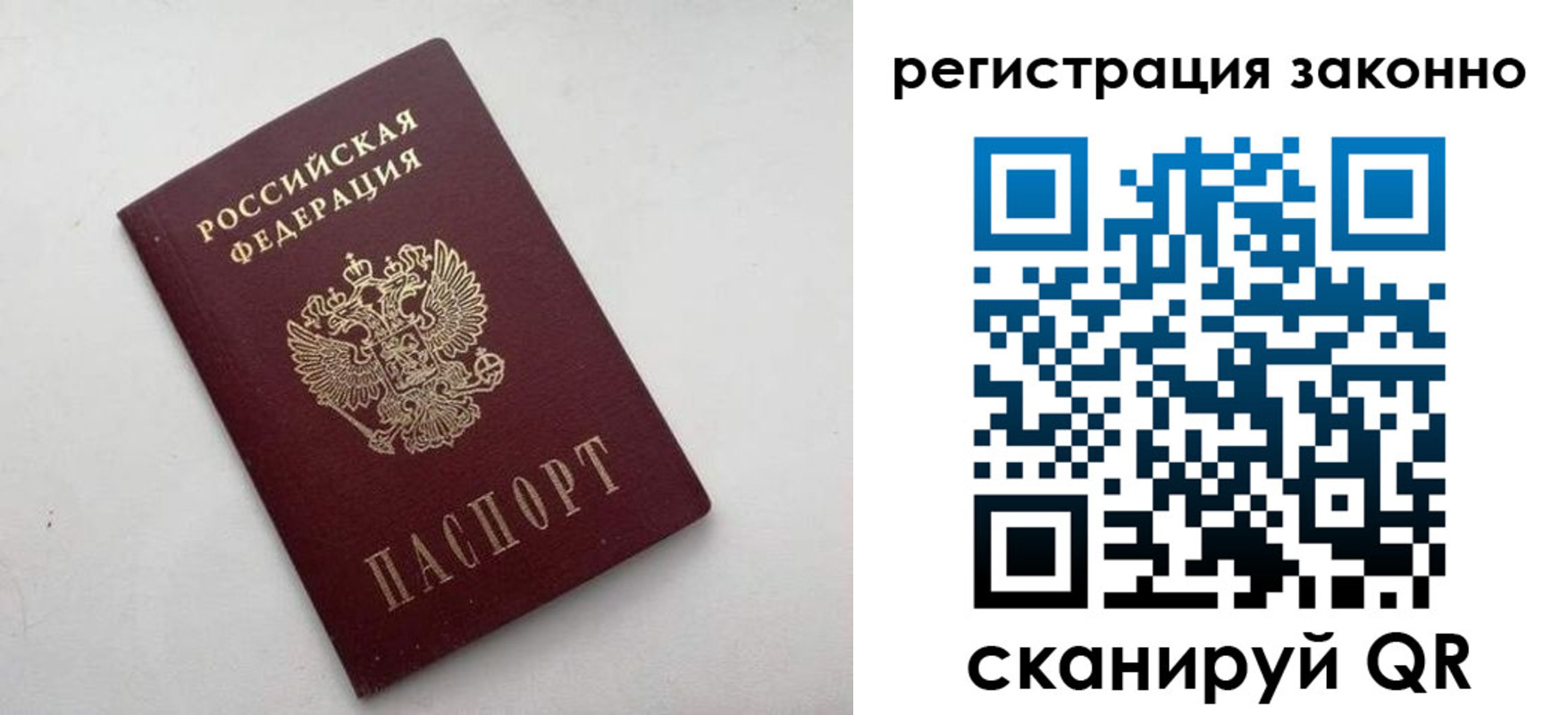 прописка для кредита в Орле